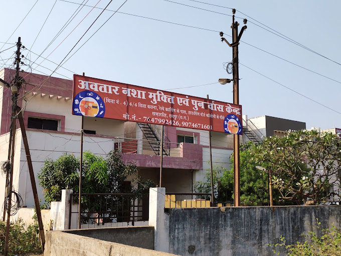 सरकारी नशा मुक्ति केंद्र | Best Government Nasha Mukti Kendra in India