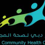 Dubai Community Health Centre Profile Picture