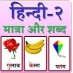 Hindi Matra Profile Picture